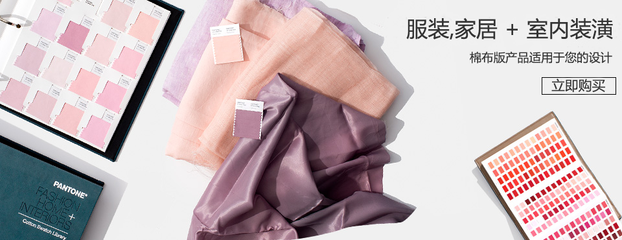 PANTONE 棉紗的加工工藝與應(yīng)用